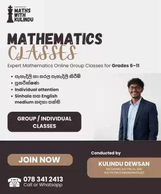 Sinhala and English medium Mathematics classes