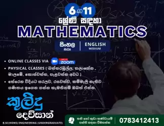 Sinhala and English medium Maths classes