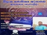 Sinhala astrology learning / sinhala astrology doploma