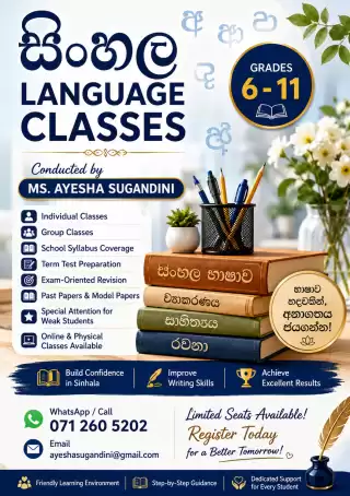 Sinhala class