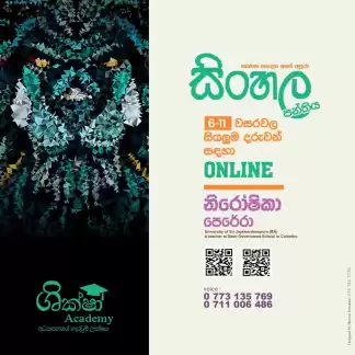 Sinhala class
