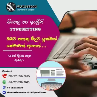 Sinhala & English Typesetting