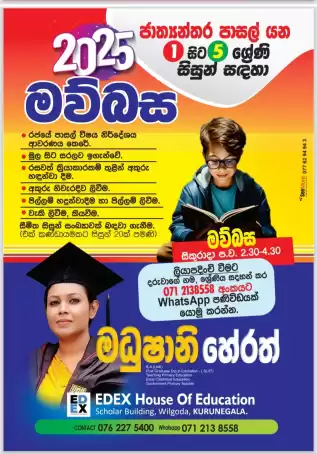 Sinhala For Students of International Schools Sinhala For Students of International Schools