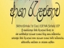 Sinhala Grade 6-11 (local)