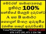 Sinhala Grade 6,7,8,9,10,11, O/L, A/L