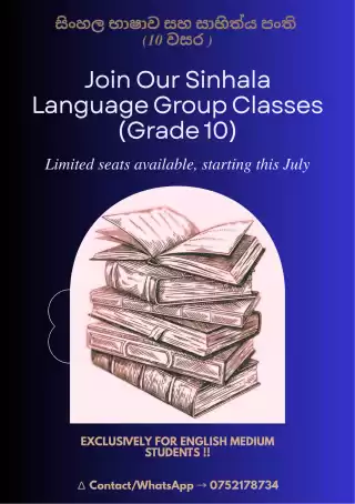 Sinhala language and literature