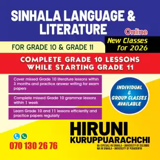 Sinhala Language and Literature