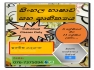 Sinhala Language And Literature Grade 6 to 11