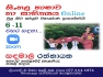 Sinhala Language and Literature Teacher for Grades 6 to 11