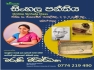 Sinhala language Clases