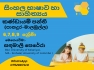 Sinhala language classes 