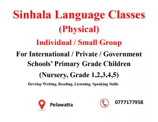 Sinhala Language classes for Primary Grade Children Sinhala Language classes for Primary Grade Children