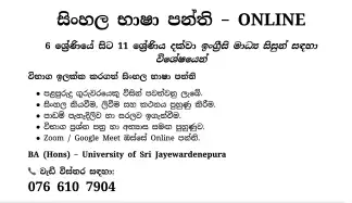 SINHALA LANGUAGE CLASSES – ONLINE