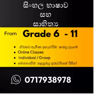 Sinhala Language & Literature Grade 6 to 11 (O/L)