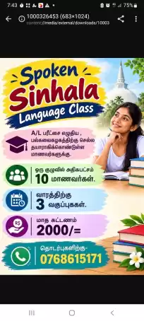Sinhala language spoken class