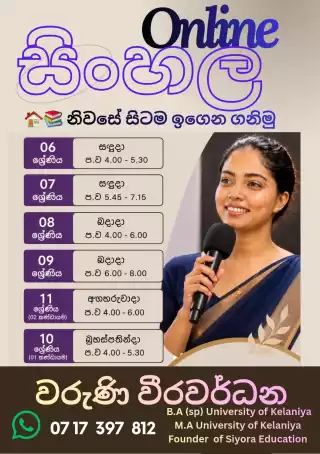 Sinhala language teacher for 6-11 students