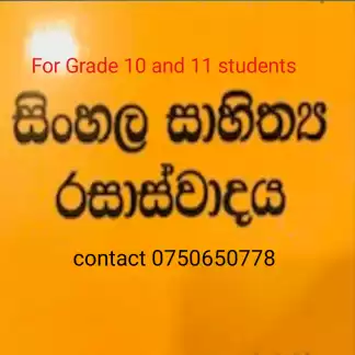 Sinhala Literature classes