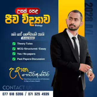 Sinhala medium A/L Biology