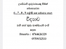 Sinhala medium science classes for grade 6-11 