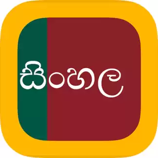 Sinhala Tution