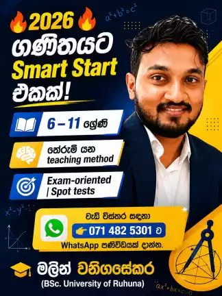 Smart Maths Class