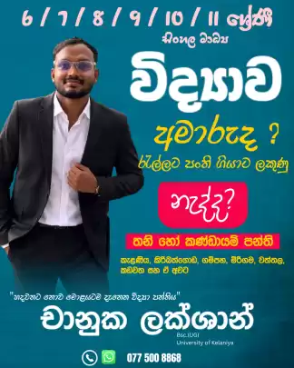 Smart පරපුරේ next level science class එක ❤️🔥💯