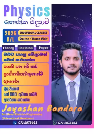Smart Physics - A/L 2027/2028