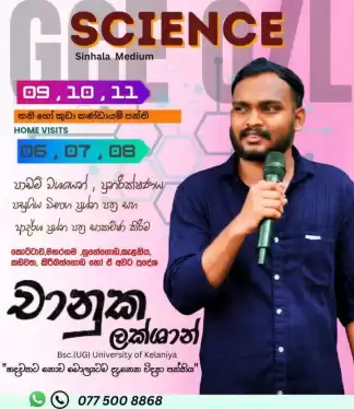 Smart පරපුරේ science brand එක 💥💯