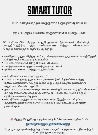 SMART TUTOR