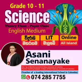 Special Science Paper class (English Medium) - Grade 11