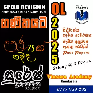 SPEED REVISION | MATHS 2025