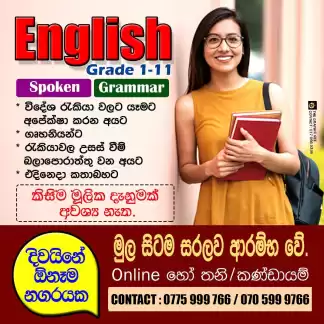 Spoken English මුල සිටම