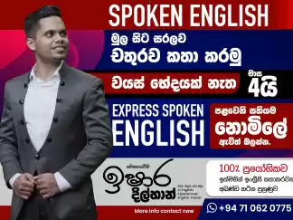 Spoken English