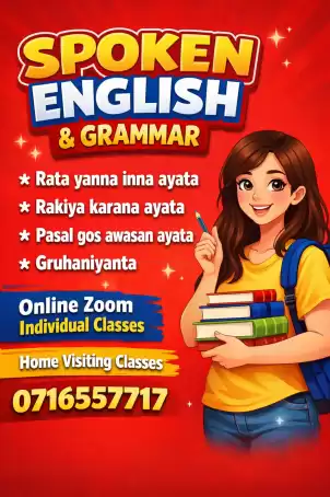Spoken English මුල සිටම
