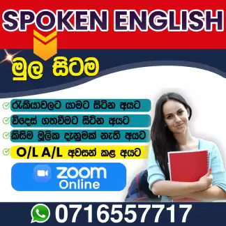 Spoken English මුල සිටම