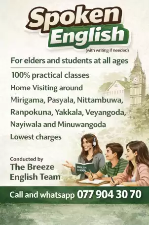 පැමිණ_සිසුන්ට පාසල් විෂය නිර්දේශය සහ වැඩිහිටියන්ට Spoken English