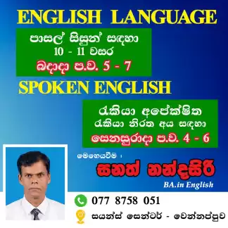 Spoken English