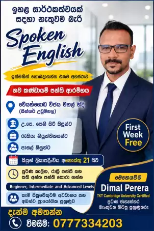 Spoken English