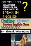 Spoken English Class For Adults ( වැඩිහිටියන් සදහා ඉංග්‍රීසි පන්ති )