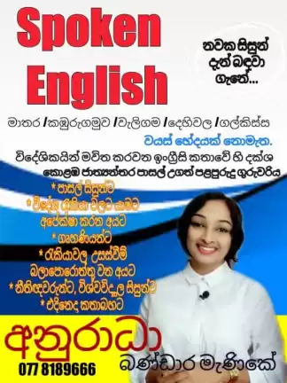 Spoken English classes