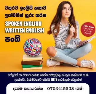 Spoken English Classes For Kids & Adults