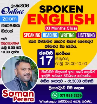 Spoken English for Beginner