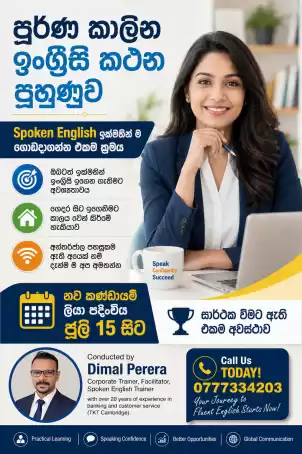 Spoken English - Full Time