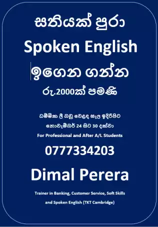 Spoken English New Group Classes