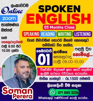 Spoken English Online Class