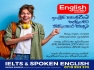 Spoken English or English කතාකිරීමේ හැකියාව 