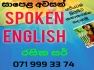 Spoken English with an effect  