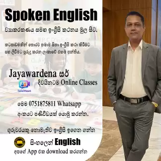 Spoken & Grammar English Teacher