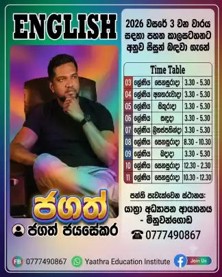 Spoken or School syllabus..( group or individual class)