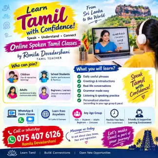 Spoken Tamil Classes
